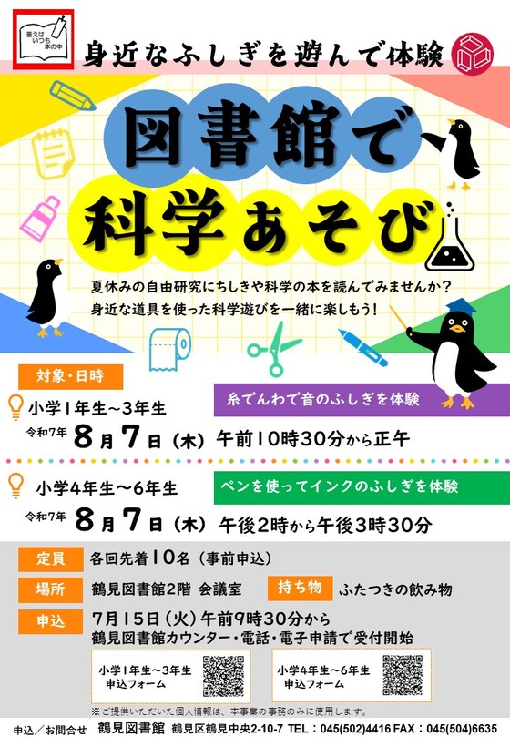 広報ポスター