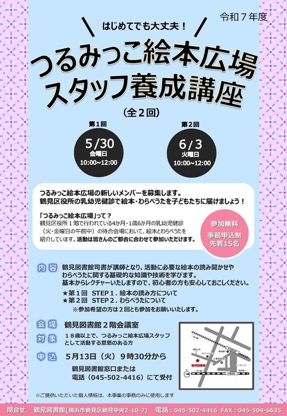 広報ポスター