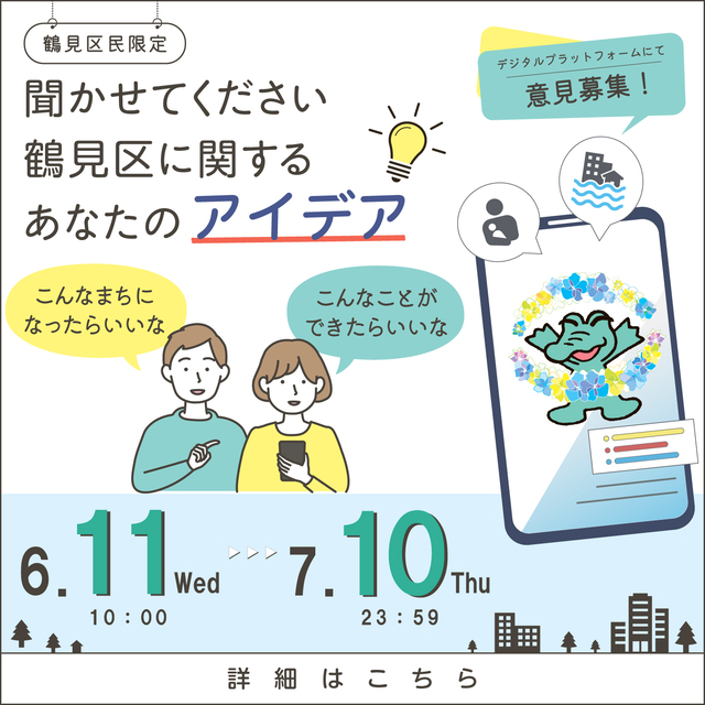 デジタルプラットフォーム