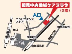 鶴見中央地域ケアプラザ地図