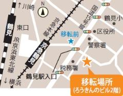 鶴見区福祉保健活動拠点地図