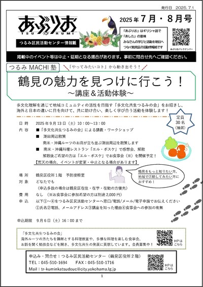 あぶりお56