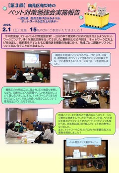 第３回勉強会実施報告です。