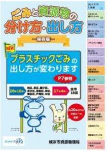 パンフレット