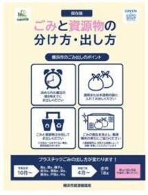 リーフレット