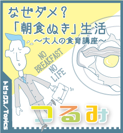 広報よこはま鶴見区版6月号