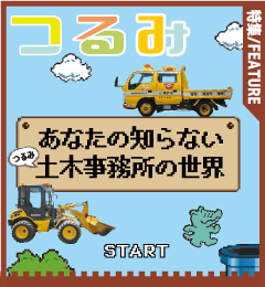 広報よこはま鶴見区版9月号