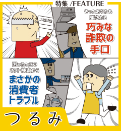 広報よこはま鶴見区版12月号