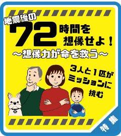 広報よこはま鶴見区版3月号