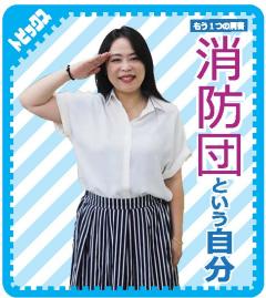 広報よこはま鶴見区版8月号