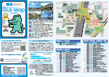 鶴見バスマップ表