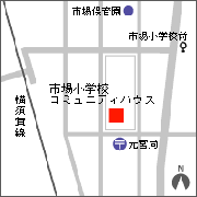 市場小学校コミュニティハウス地図