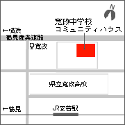 寛政中学校コミュニティハウス地図