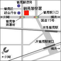 鶴見警察署地図