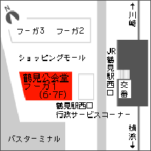 鶴見公会堂