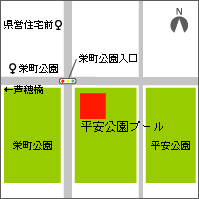 平安公園プール