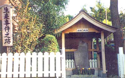 生麦事件の跡