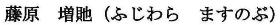 氏名漢字の説明画像
