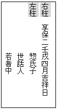 末吉神社