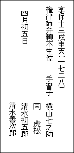 末吉神社
