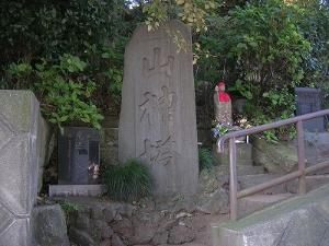 山神塔石碑の写真