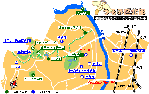 つるみ区北部