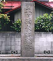 二ヶ領用水路跡