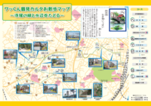 ワッくんカルタ寺尾編裏面画像