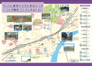 ワッくんカルタ生麦編裏面画像