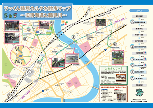 ワッくんカルタ旧東海道編裏面画像