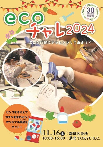 チラシ画像