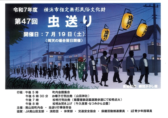 チラシ