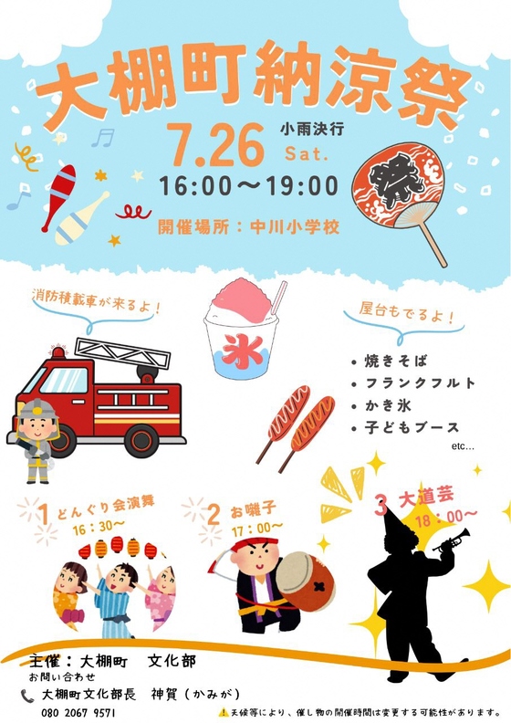 チラシ