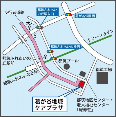 葛が谷地域ケアプラザ地図