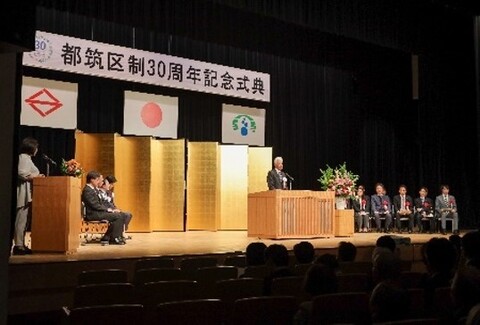 記念式典の模様