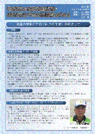 活動内容紹介パンフレット画像
