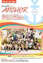 都筑区NPO法人情報誌「tsuzuki ANCHOR」vol.6