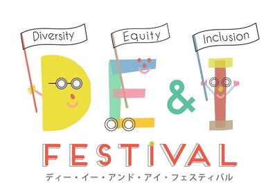 DE＆I　FESTIVALロゴ