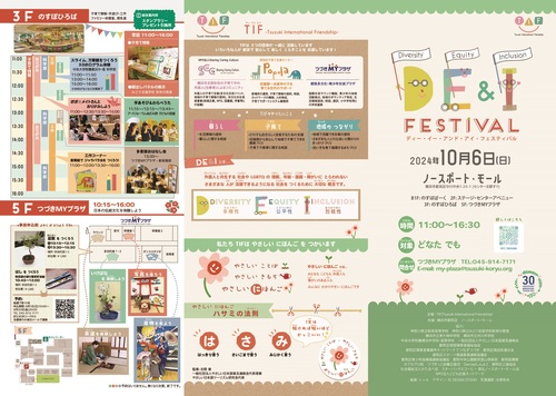 チラシ表面