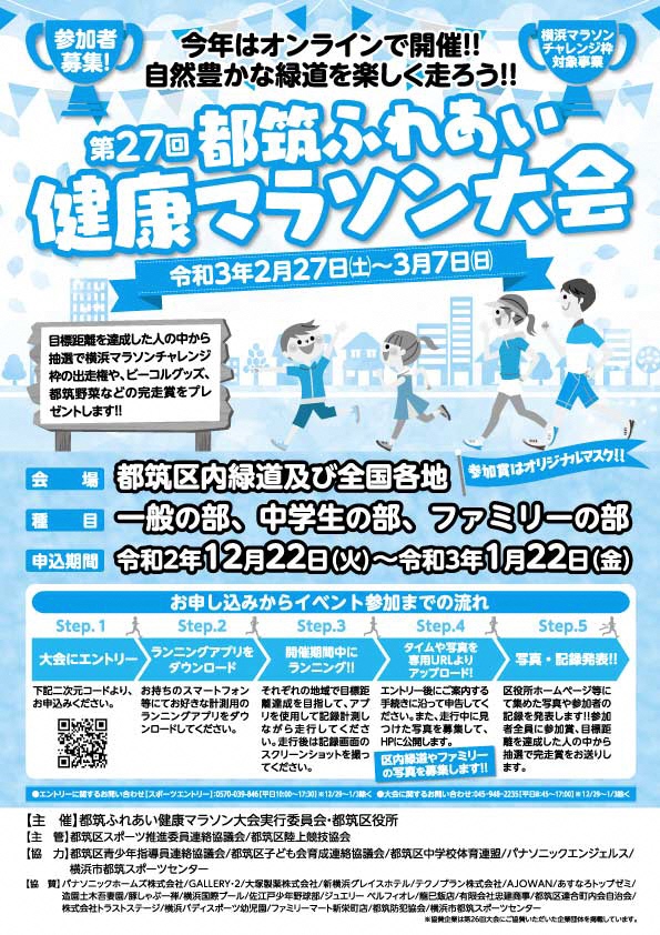 チラシ
