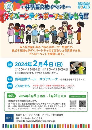 チラシ表