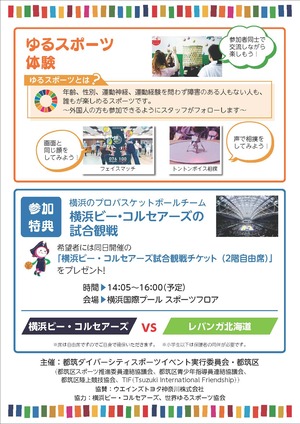 チラシ裏