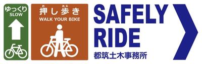 自転車歩行者マナーアイコン
