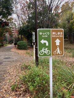 緑道の標示イメージ１
