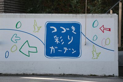 サインの写真