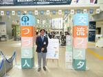 会場で記念撮影