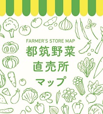 都筑野菜直売所マップ