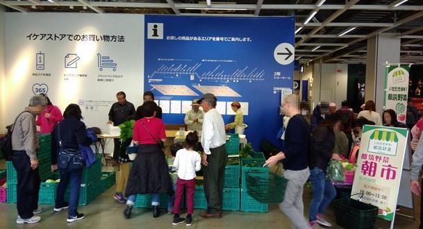 過去のIKEA横浜出張朝市の様子