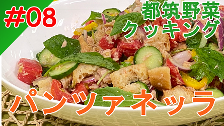 パンツァネッライメージ