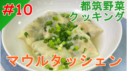 マウルタッシェン画像